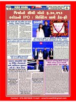 SMART INVESTMENT -Gujarati